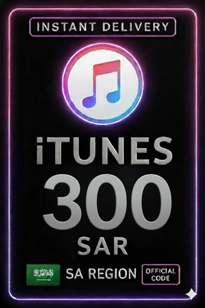 آي تيونز Gift Card 300 SAR · iTunes