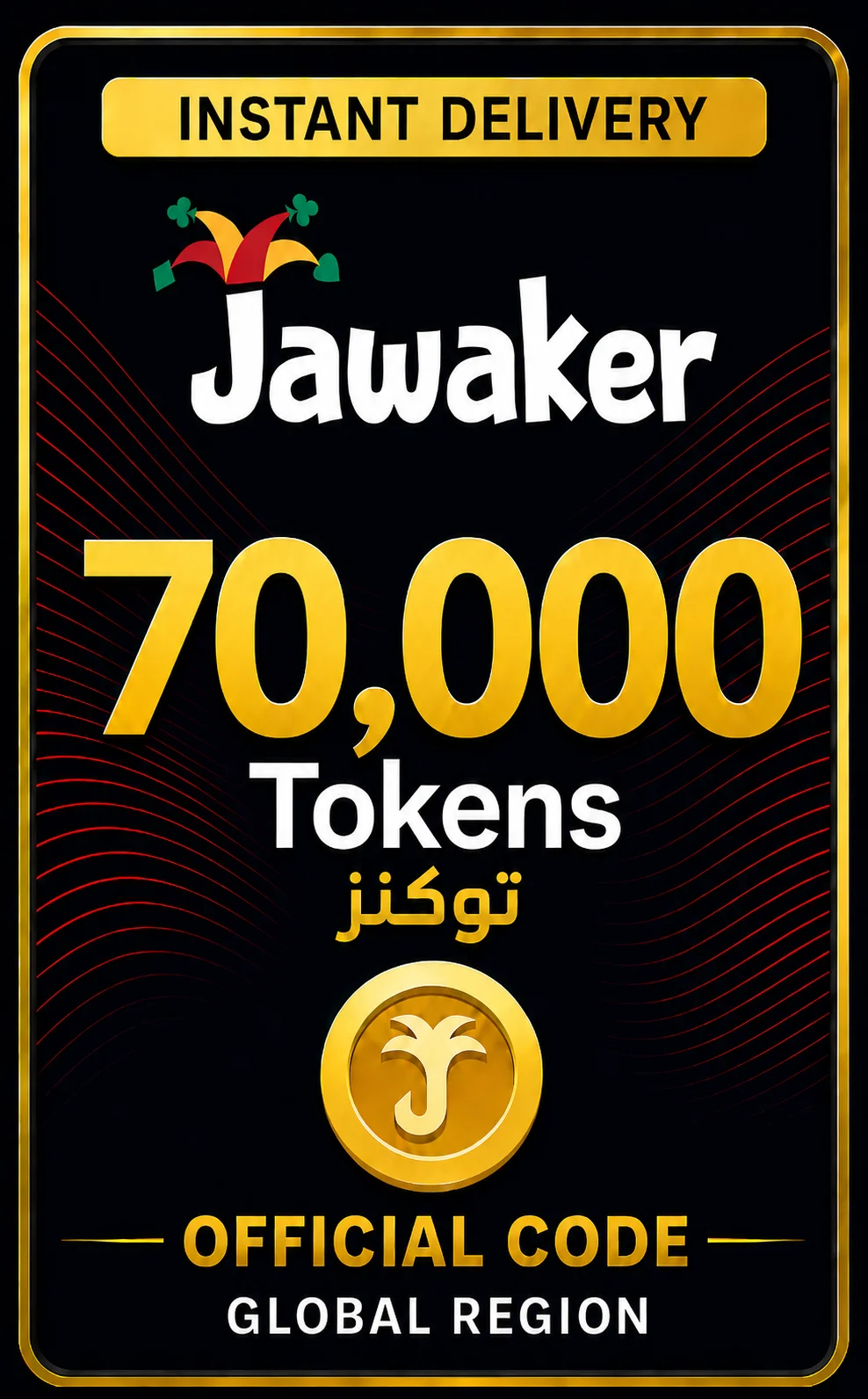 Jawaker 70000 Token