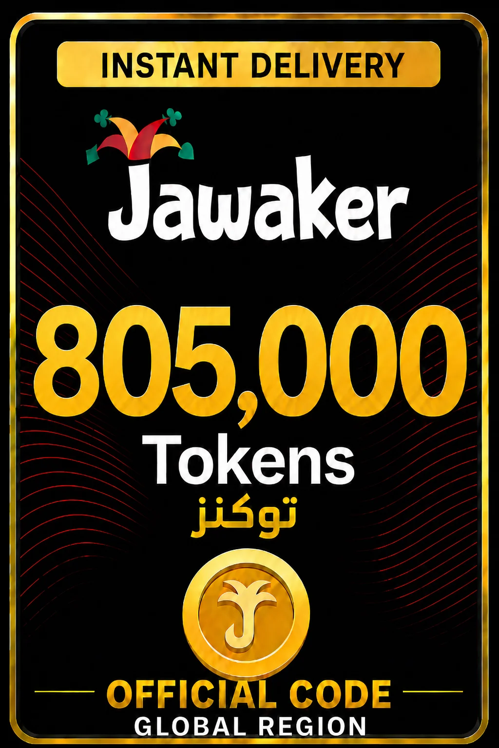 Jawaker 805000 Token