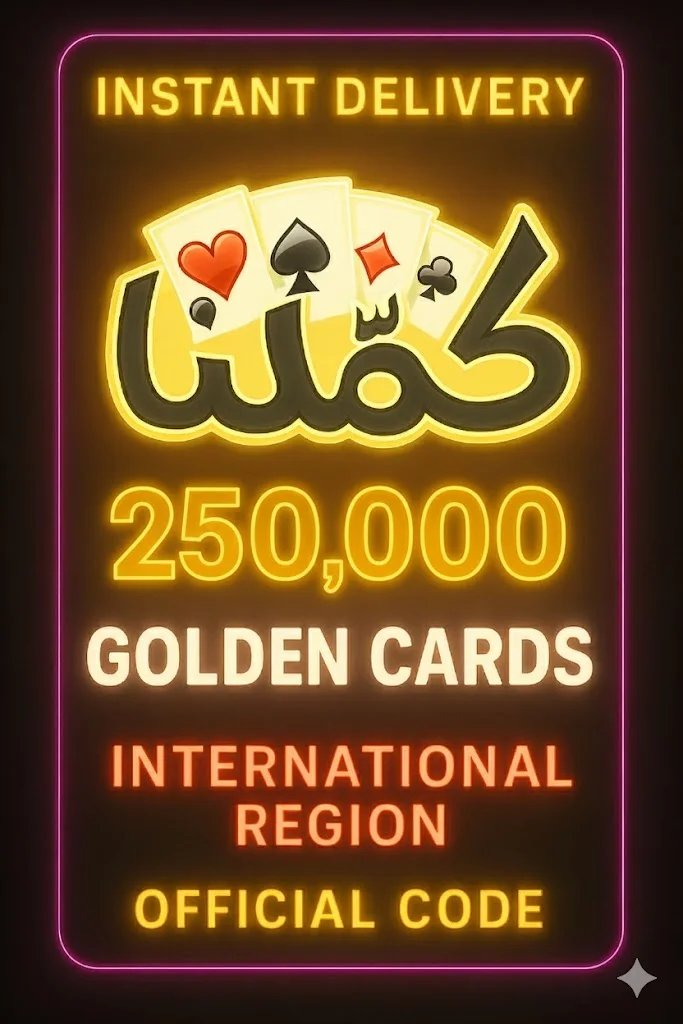 Kammelna - 250000 Golden Cards (INT)