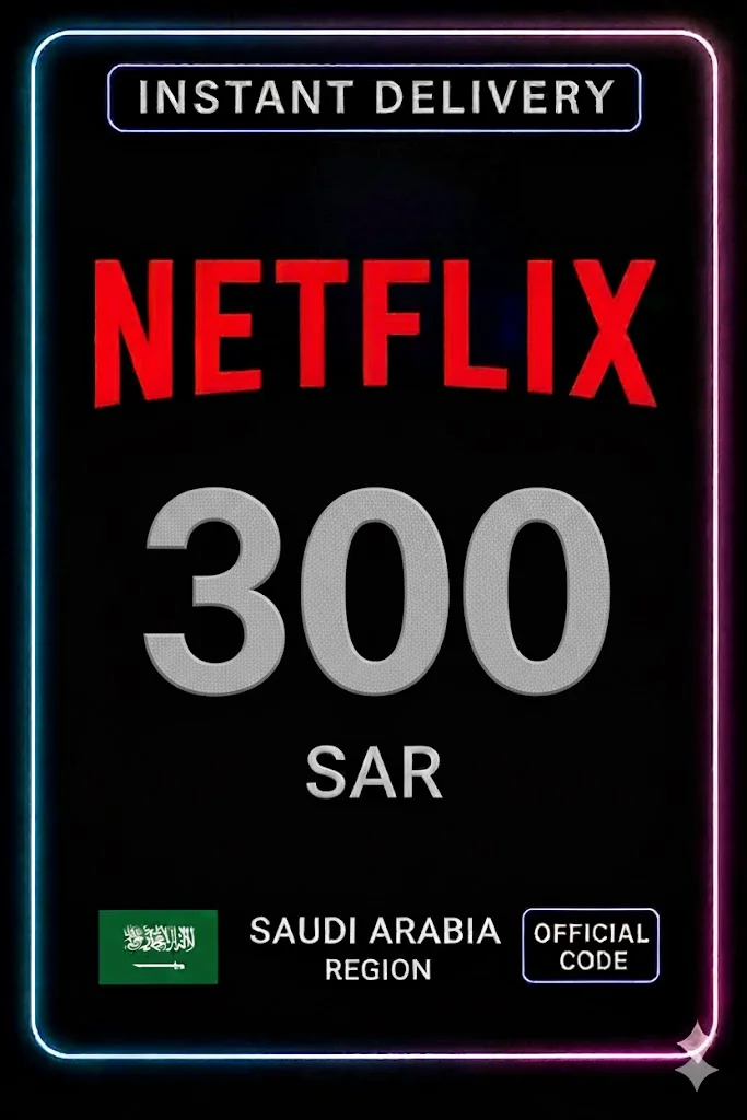 نێتفلیکس Gift Card 300 SAR (KSA) · Netflix